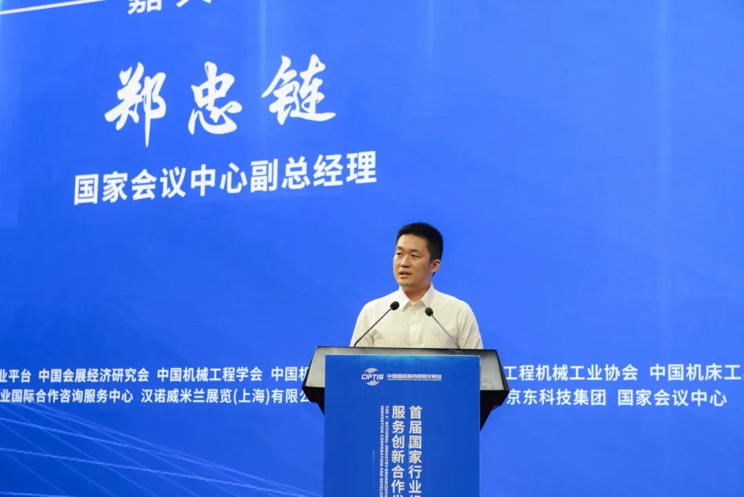 西麦克“创新会展服务助力产业发展”创新合作发展论坛成功举办