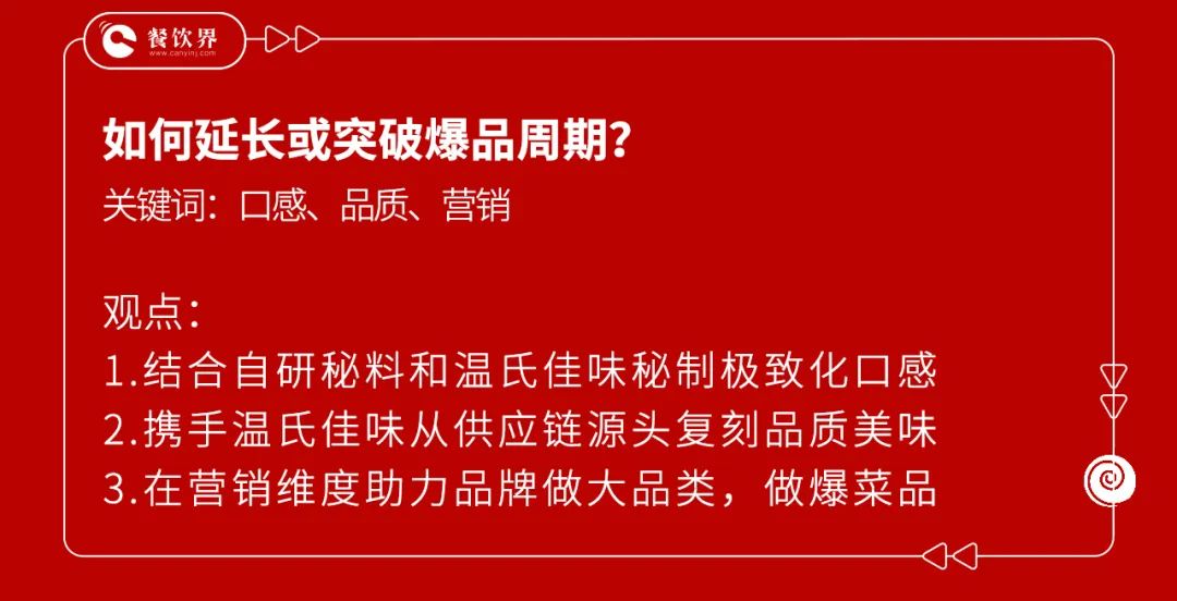一千家门店年收入,留夫鸭商业模式