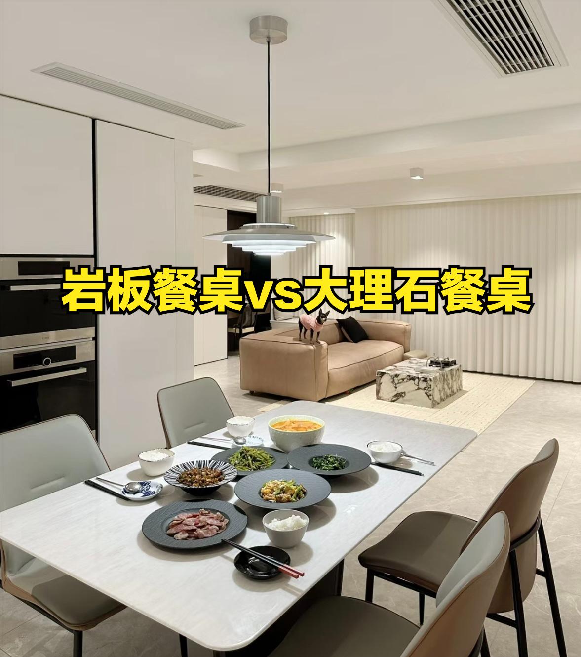 各种样式的岩板餐桌,实木餐桌和岩板餐桌效果图对比