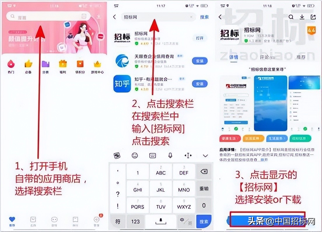 让中标更简单 (中标全流程)