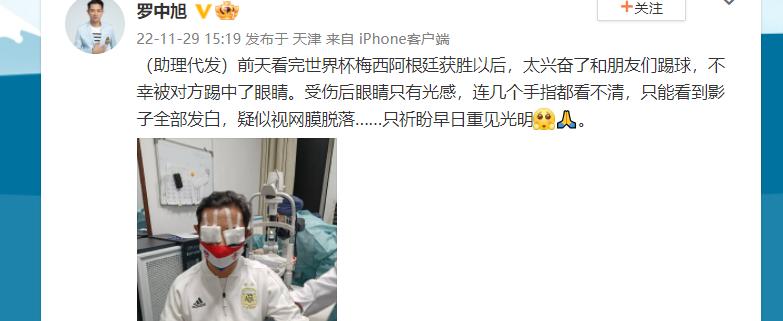 罗中旭视网膜脱落好了吗,罗中旭受伤