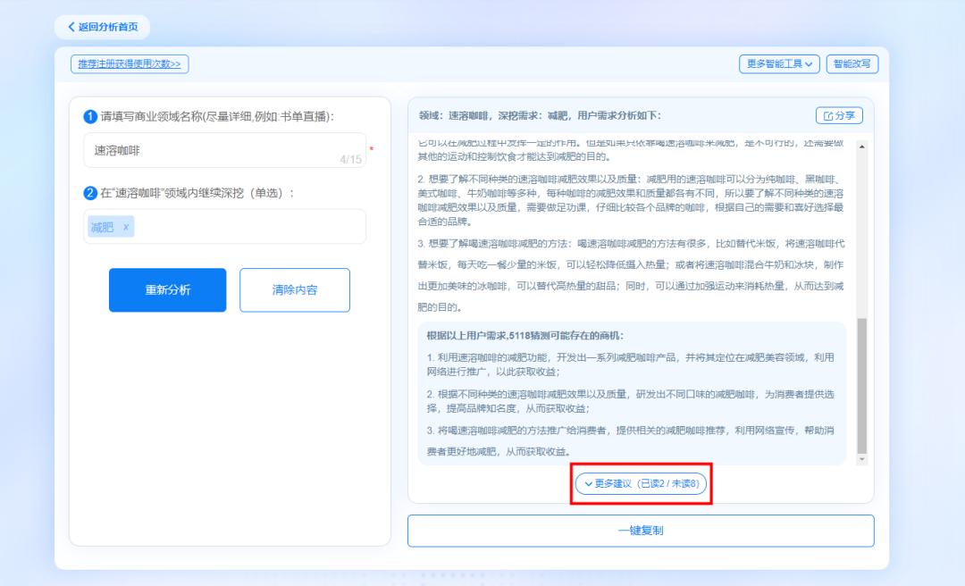 商机小帮手,挖掘商机软件有哪些好用