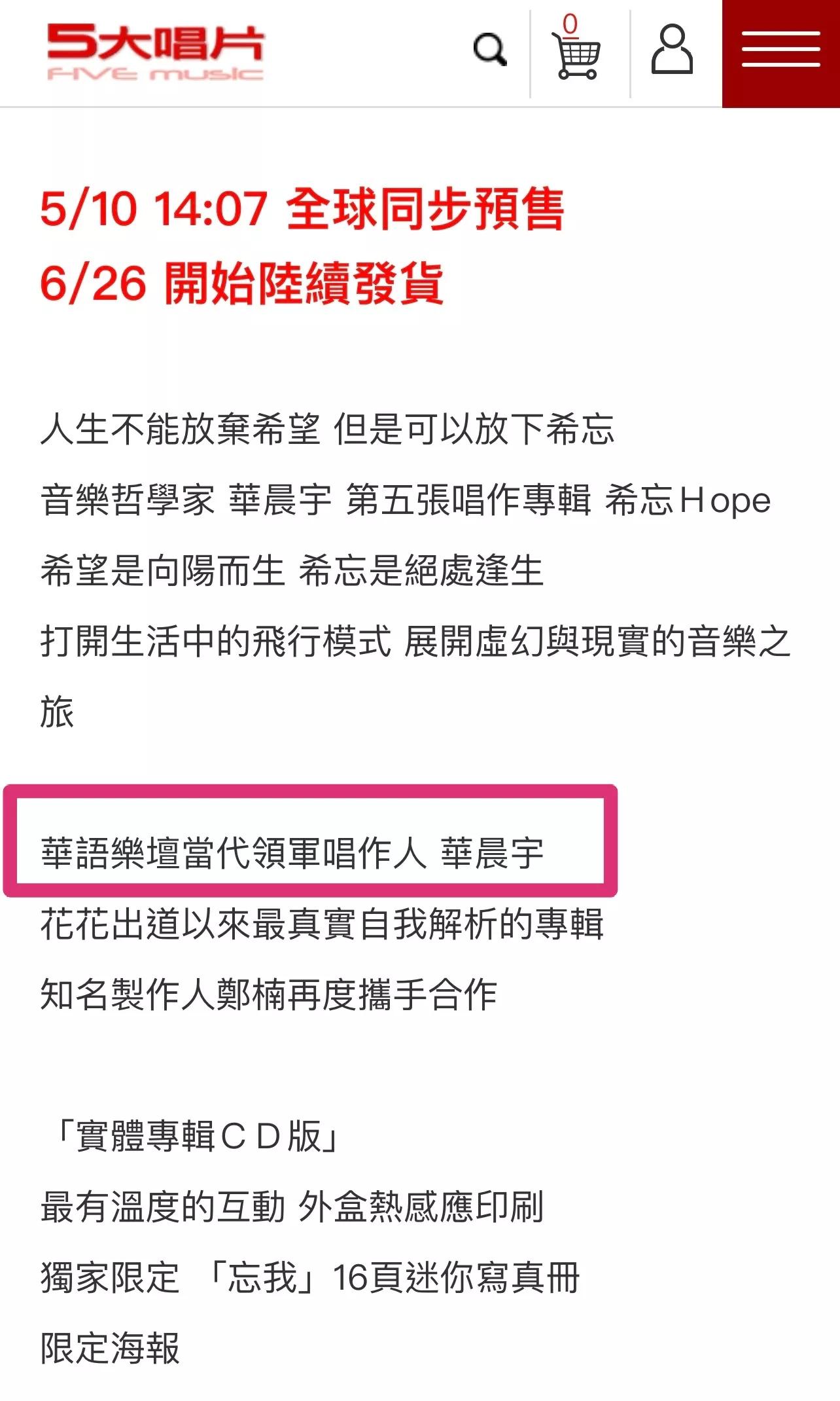 华晨宇演唱会抢票两人,华晨宇武汉站演唱会时间