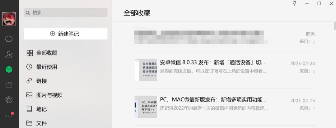 微信电脑版3.9.8更新了什么,pc端微信最新版有什么问题吗