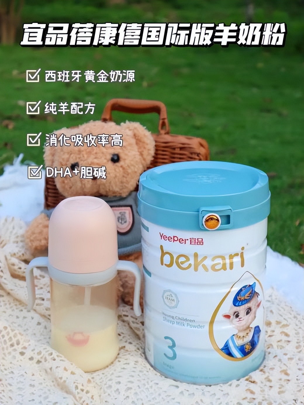 到底选羊奶粉好还是牛奶粉好,羊奶粉好还是牛奶粉好