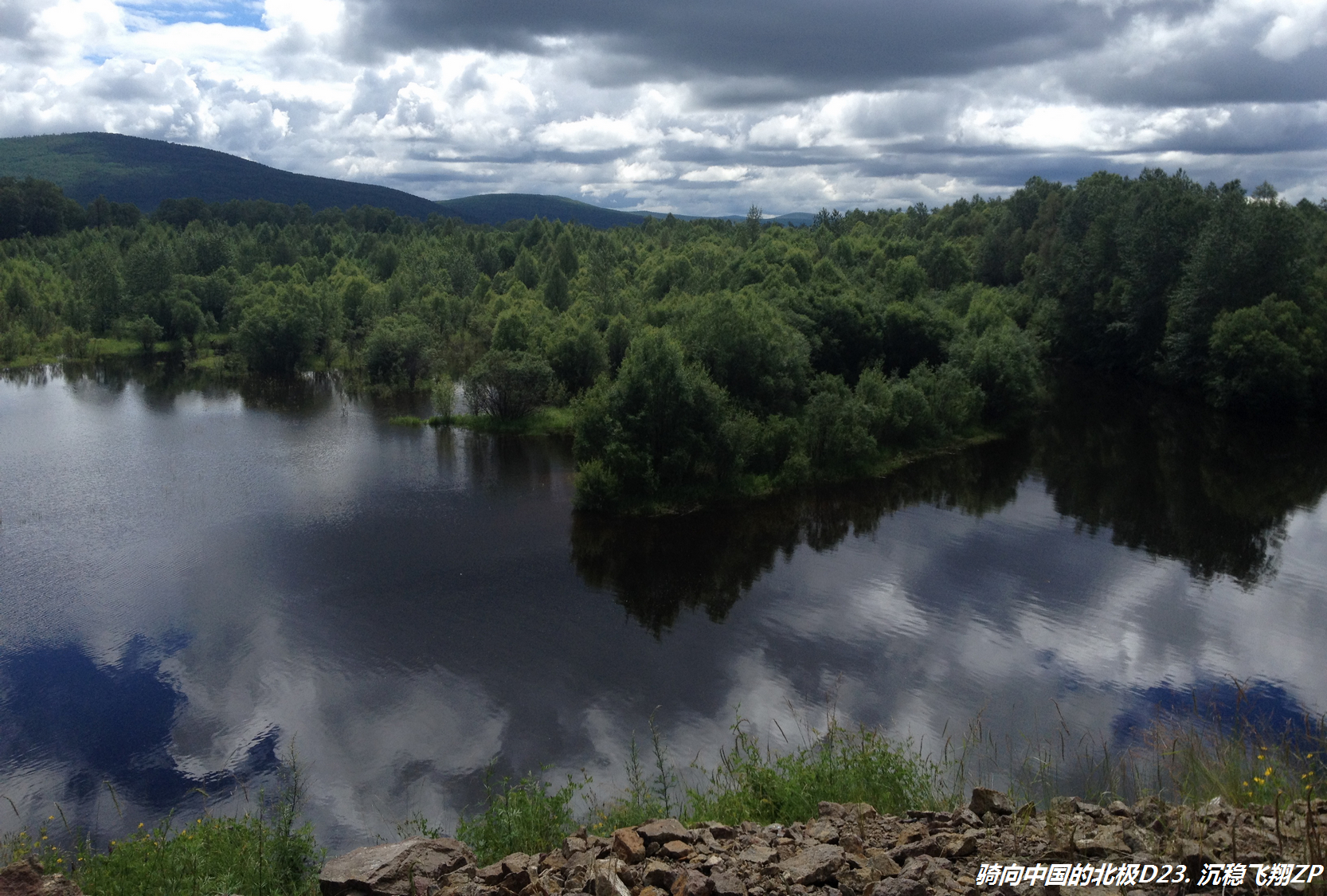 骑向中国的北极-D23从金河到满归镇