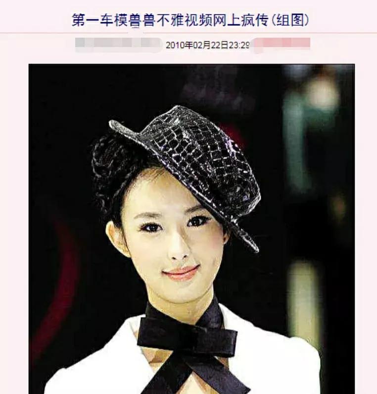 兽兽翟凌出席北京车展活动,兽兽翟凌事件最后什么结果