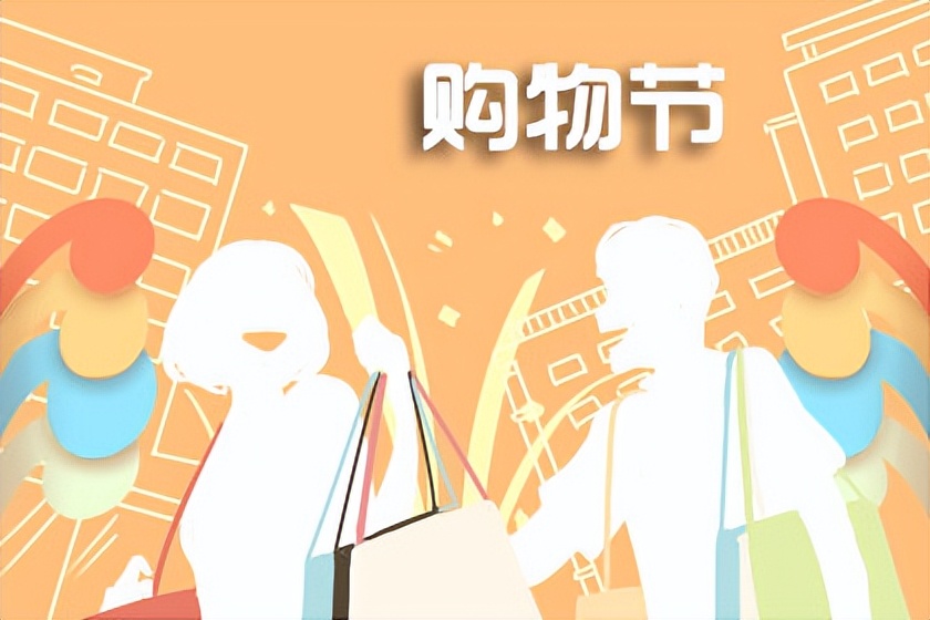 618的活动和双11哪个力度大,618是什么节日和双11哪个优惠大点