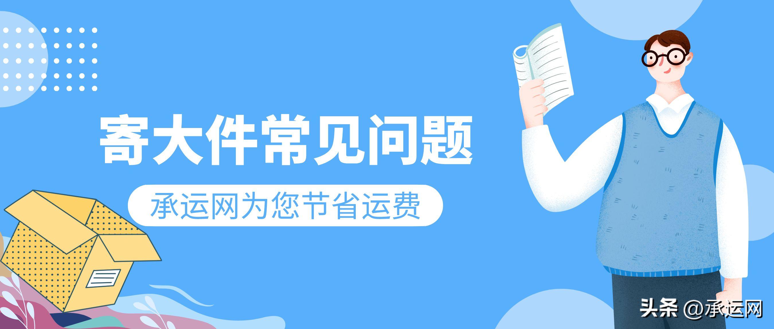 为什么寄箱子要按体积算,寄大件重量怎么算