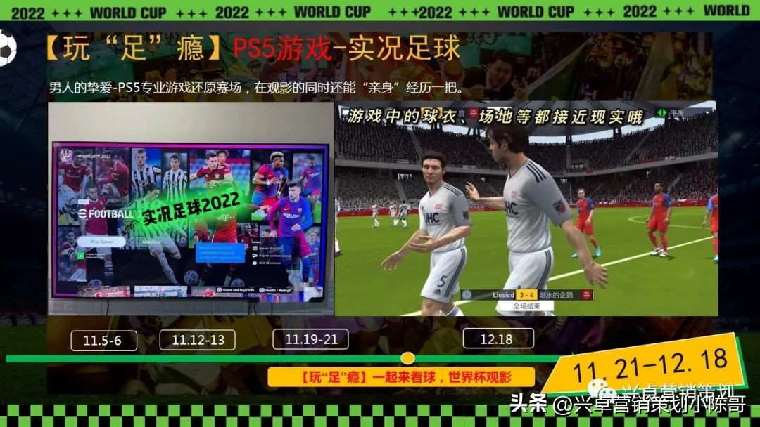 地产嘉年华方案,足球俱乐部嘉年华策划方案