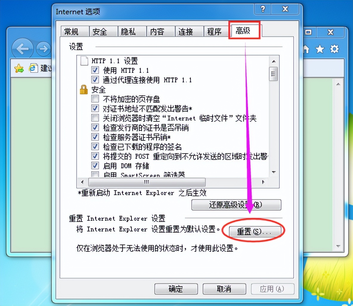 浏览器出了问题怎么设置恢复,电脑浏览器默认更改不了什么情况
