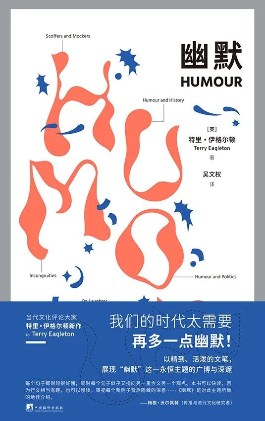 我们什么时候变得好幽默了,任何时候都需要点幽默感