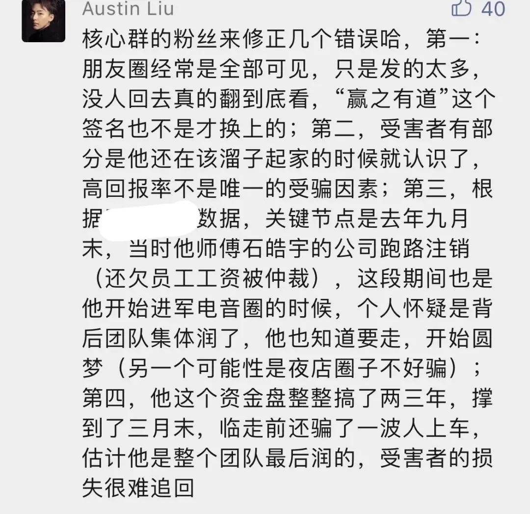 诈骗王原型,诈骗王真实人物