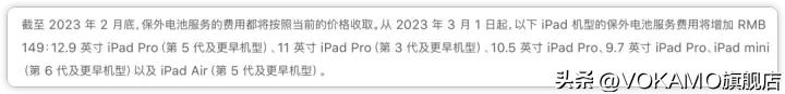 苹果换电池和屏幕最新报价,苹果换电池涨价京东