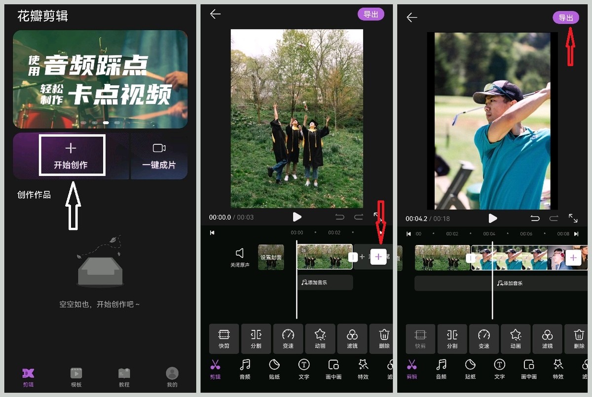 视频片头制作的是什么软件？分享几款好用的工具