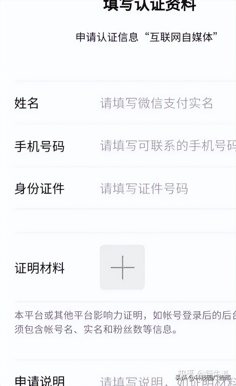 视频号如何认证详细步骤,视频号如何认证视频里的原创