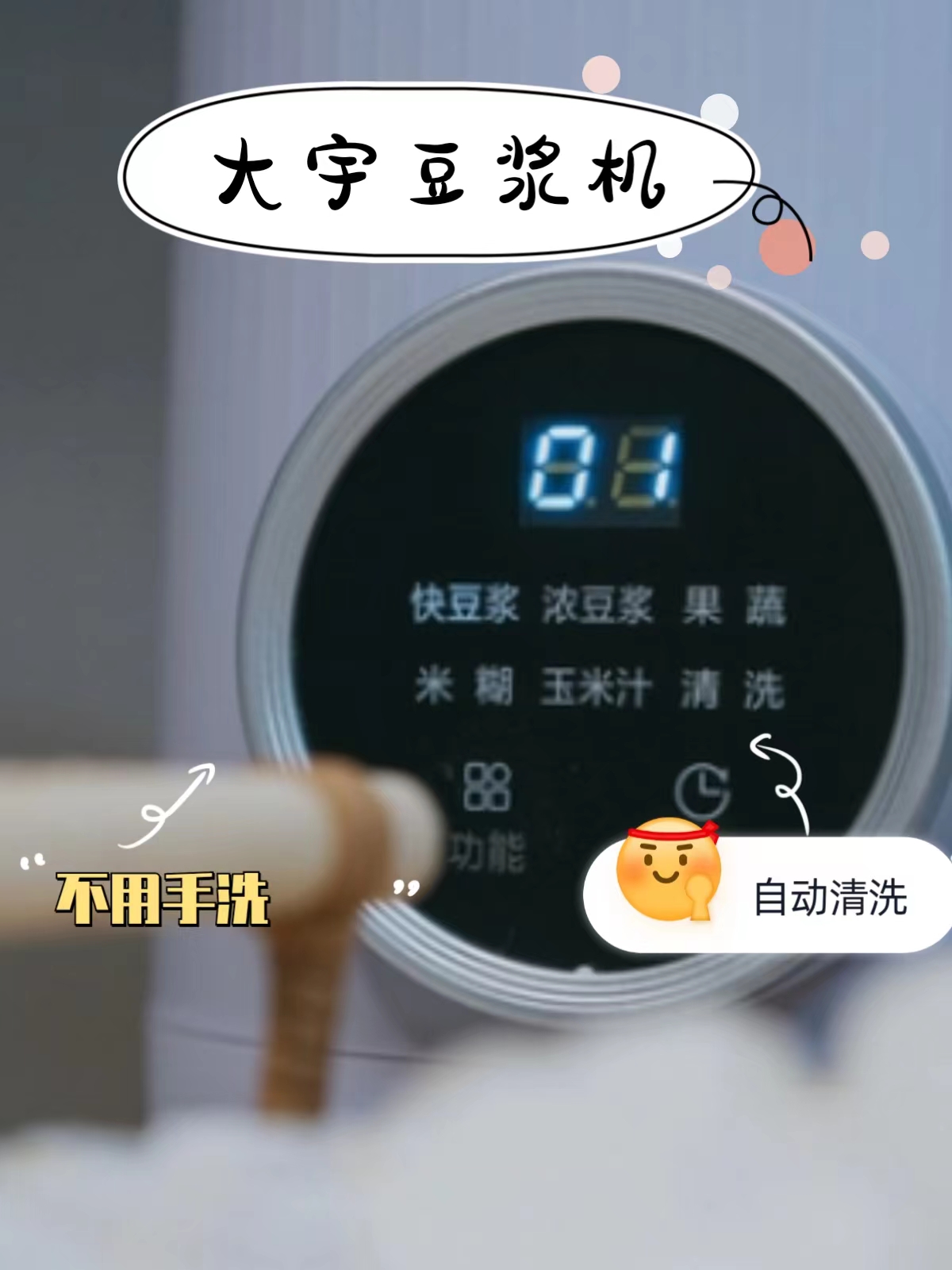 早餐马上能喝的豆浆破壁机,早餐豆浆小破壁机