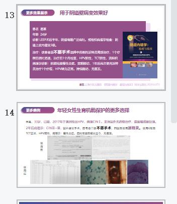 派特灵治疗hpv高危感染效果怎么样,派特灵治疗hpv