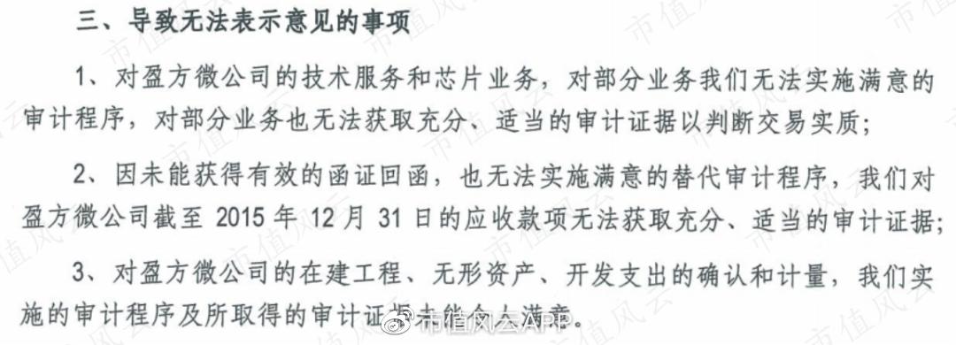 盈方微重组未通过的原因,盈方微第三次重组后盈利分析