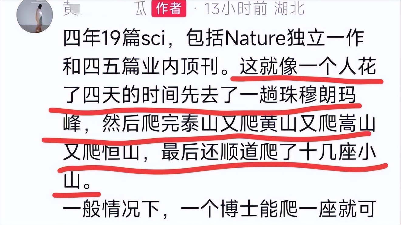 老师谈学术妲己事件,学术妲己事件后续