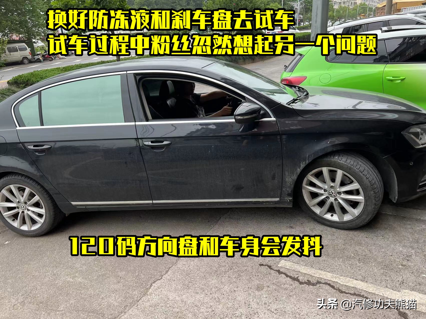天塌了二手车,降价最狠的二手车迈腾