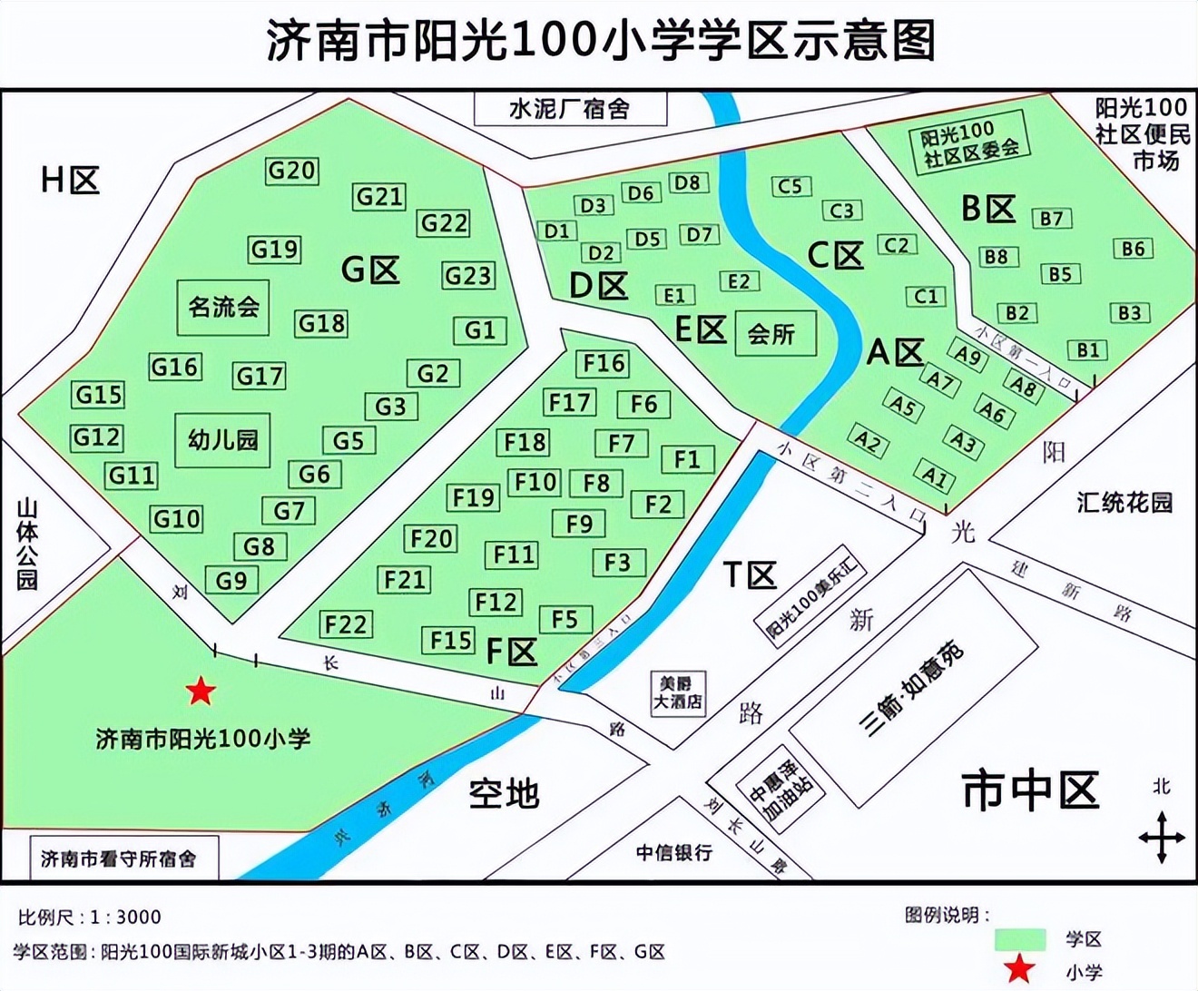 济南槐荫区2024年小学招生政策,济南槐荫小学2021招生简章