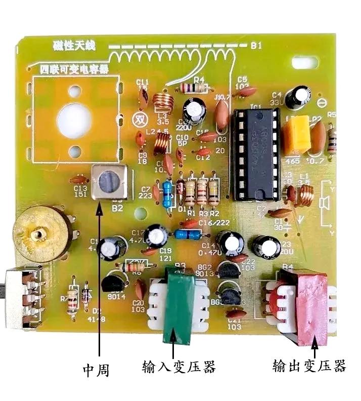 bs208haf收音机安装教程,bs208haf收音机故障分析