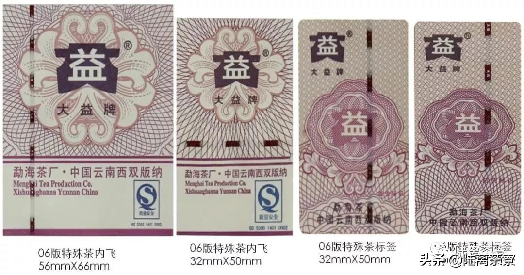 普洱茶造假案,卖假大益普洱茶的案例