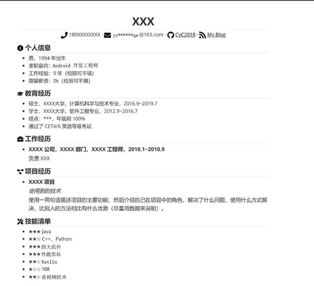 史上最全的android面试题,android面试43题