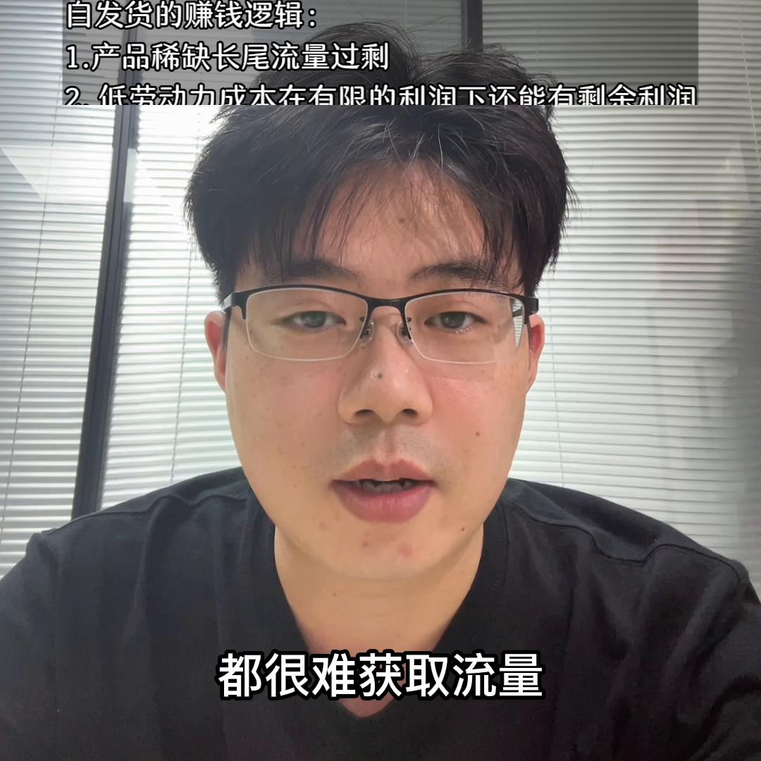 都2023年了，亚马逊跟卖和fbm自发货还能做吗？#干货分享