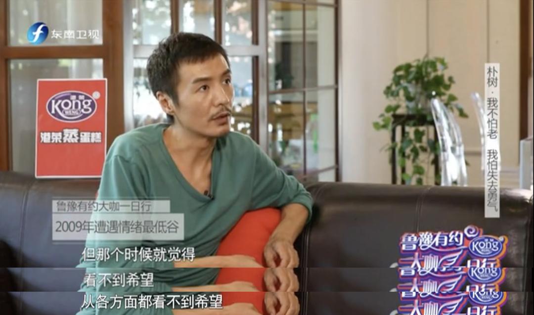 朴树有多低调,男明星朴树