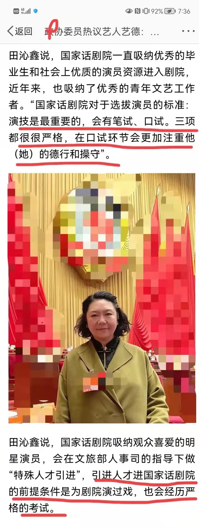 小镇做题家事件,小镇做题家事件全文