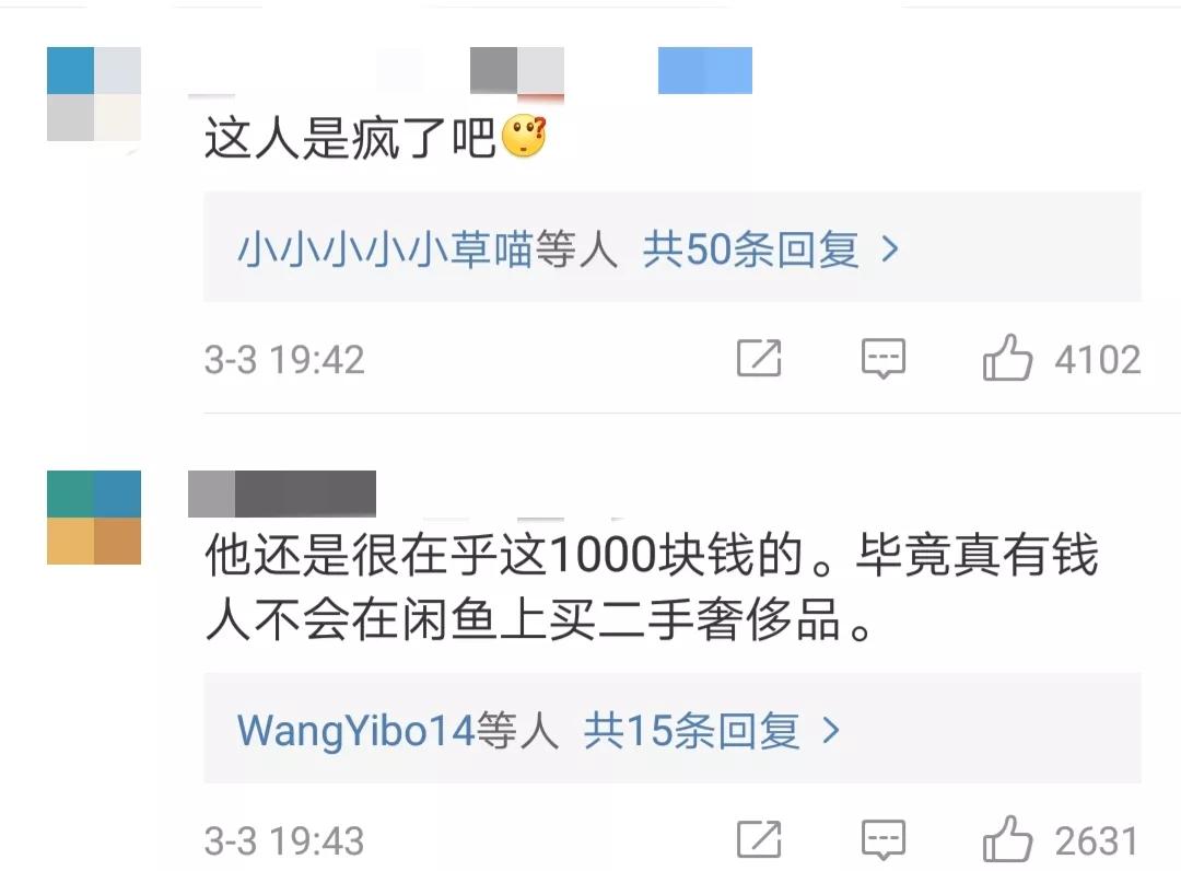 “女子想白嫖二手的LV围巾”冲上热搜,撕开当下社会多少人的贪婪