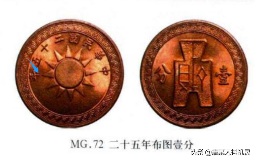 民国开国纪念币背面是花,民国开国纪念币双旗十文铜币