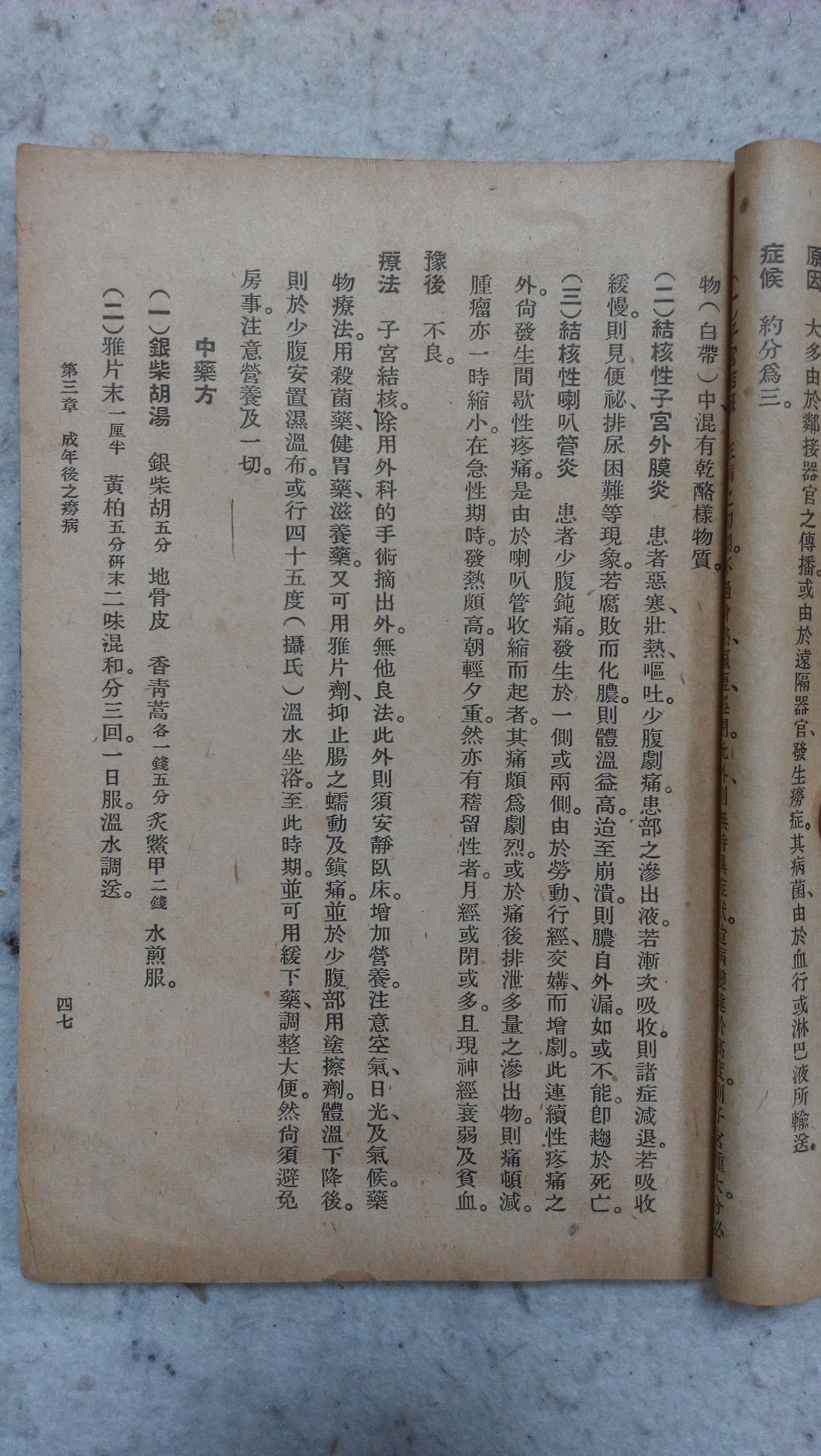 中医古籍善本良方杂录,中医秘方全书书籍