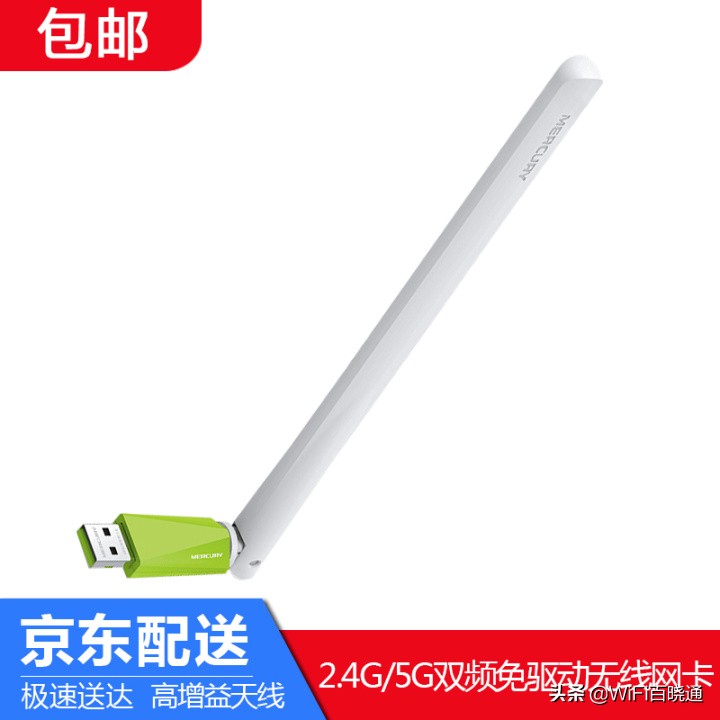 2024年最值得买的无线网卡,推荐高性价比的无线网卡