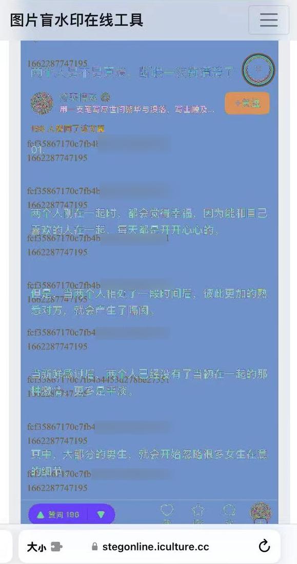 前天,知乎把你的信息藏在了截图里