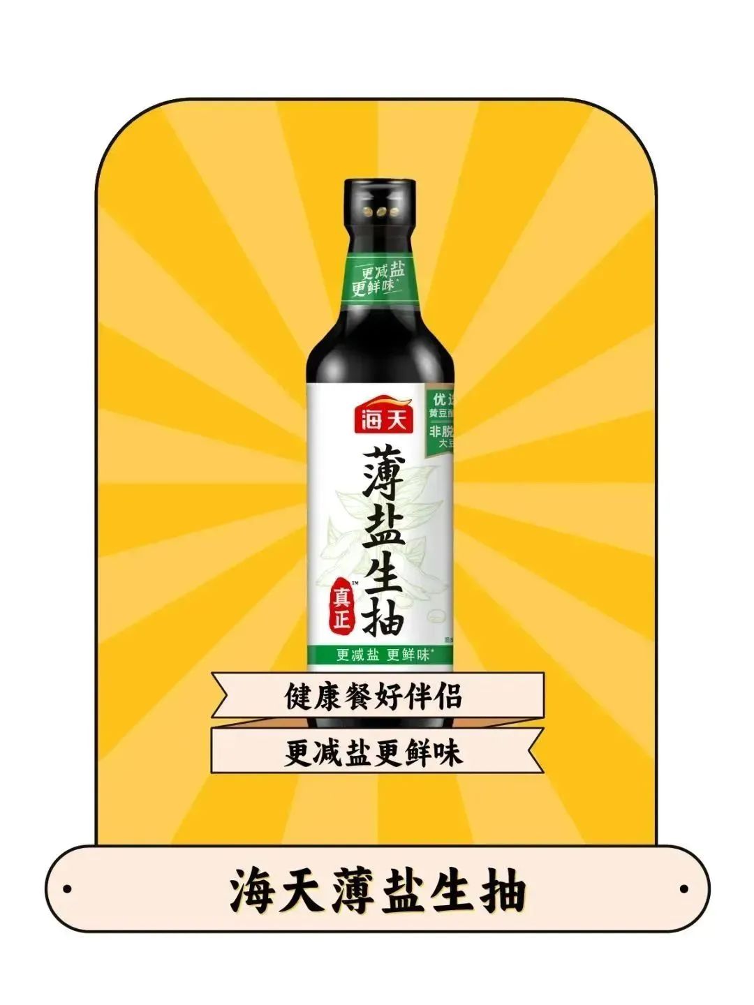 哪一种酱油更鲜更好吃,酱油有多好吃