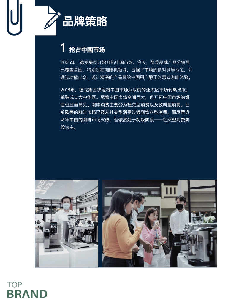 德龙全自动咖啡机中高端推荐,意大利德龙咖啡机视频