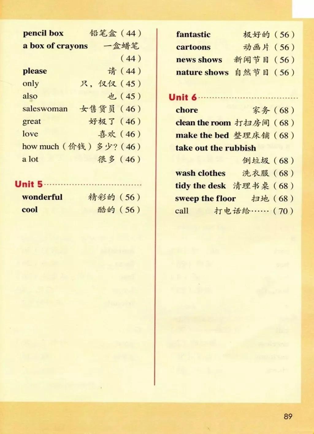 小学英语五年级上册电子课本,小学一年级英语课本电子书