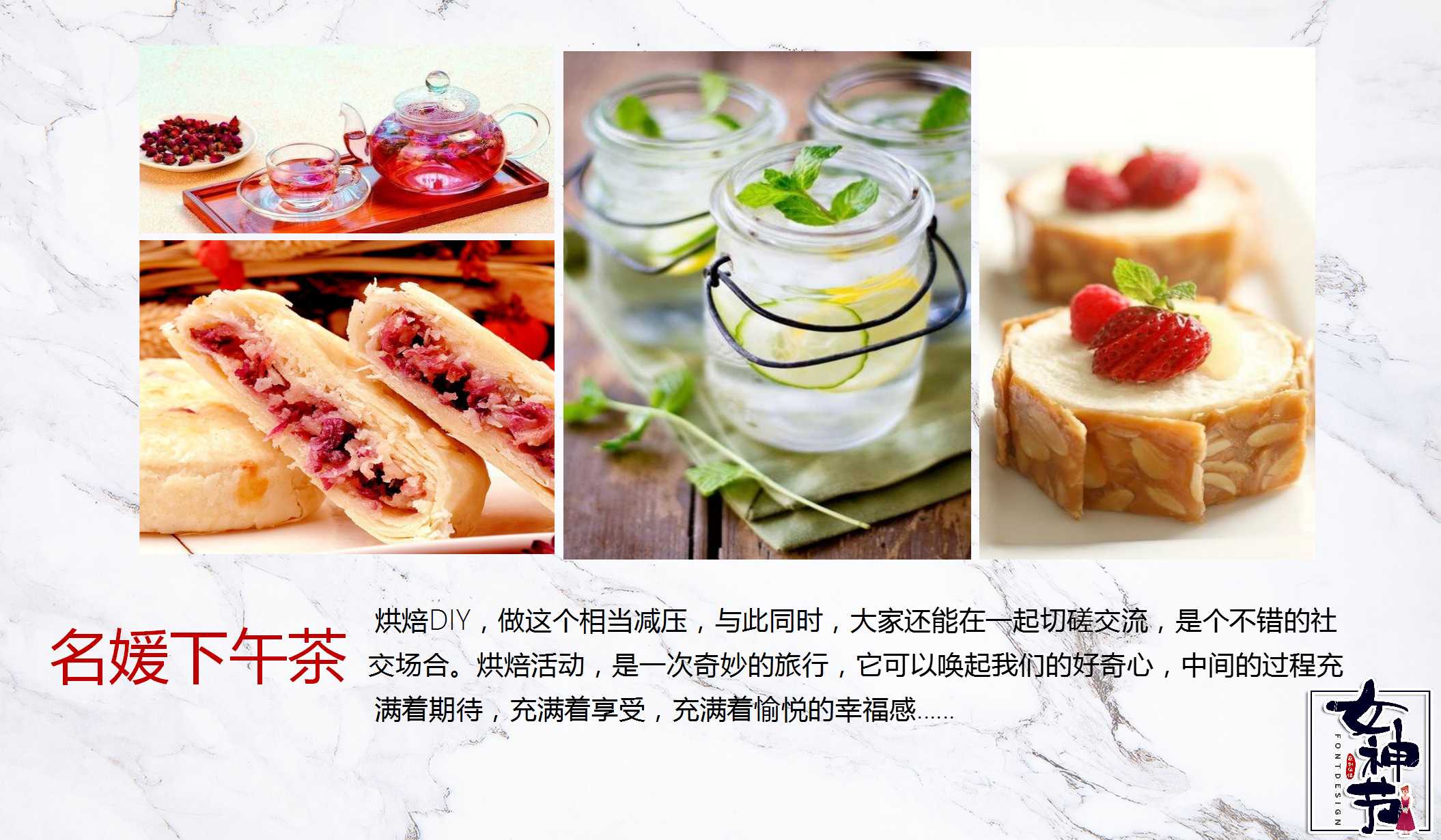 38女神节活动方案文字,38女神节活动策划