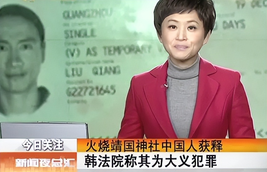 上海小伙放火烧靖国神社,火烧靖国神社小伙现状