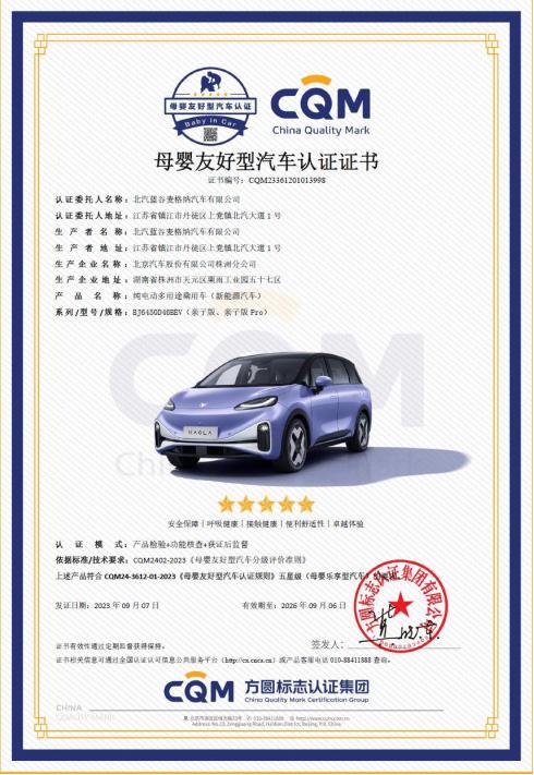 极狐汽车考拉SPV智能亲子车,极狐考拉智能亲子车