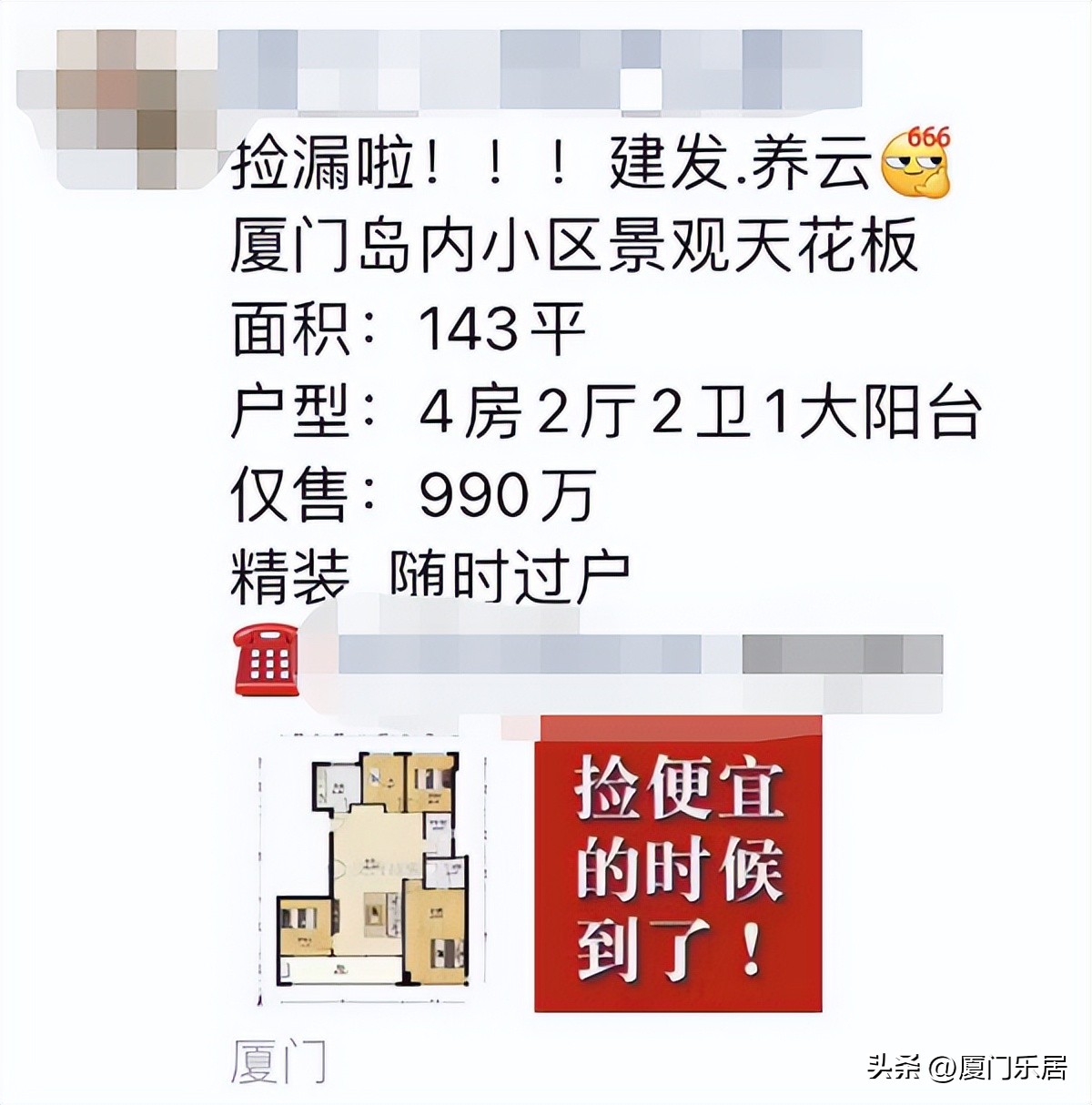 唏嘘！二手房“失宠”，曾经的厦门红盘不香了？
