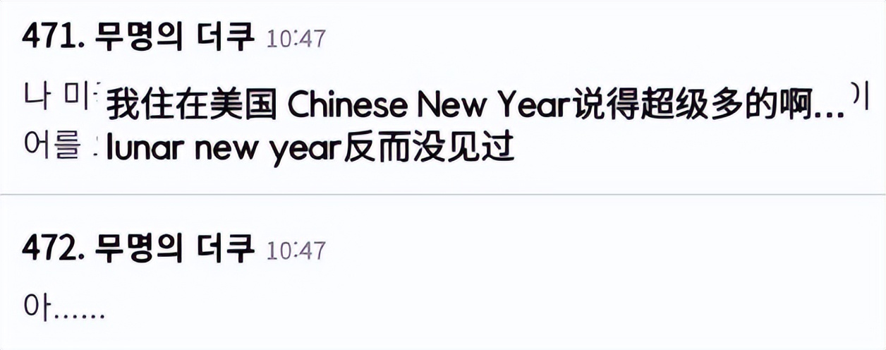 韩国女团成员庆祝中国年，被骂后无奈删除，网友：吃了有文化的亏