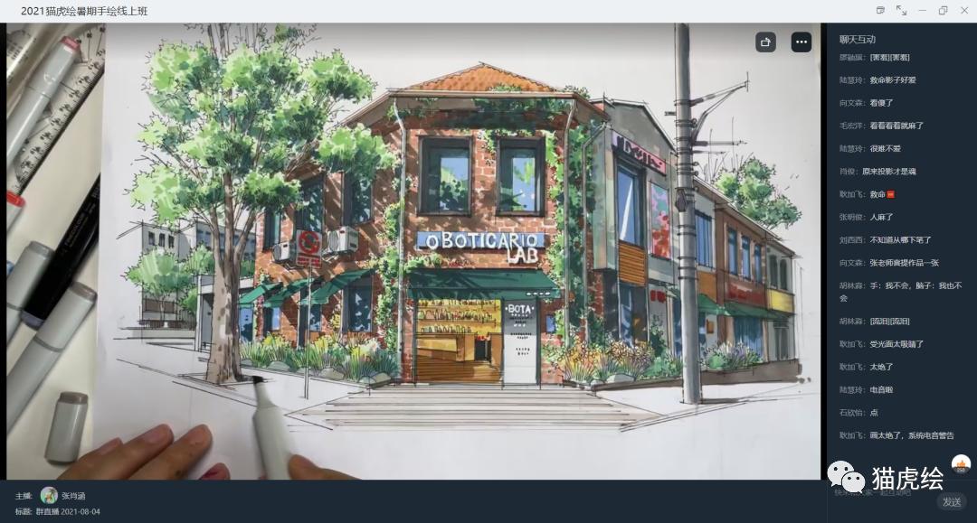 2022猫虎绘暑假手绘班招生简章「线上+线下」