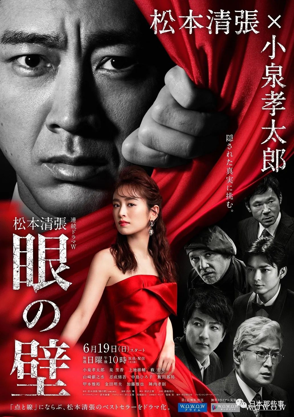 2022日剧推荐十大必看日剧排行榜,2022年秋季日剧表