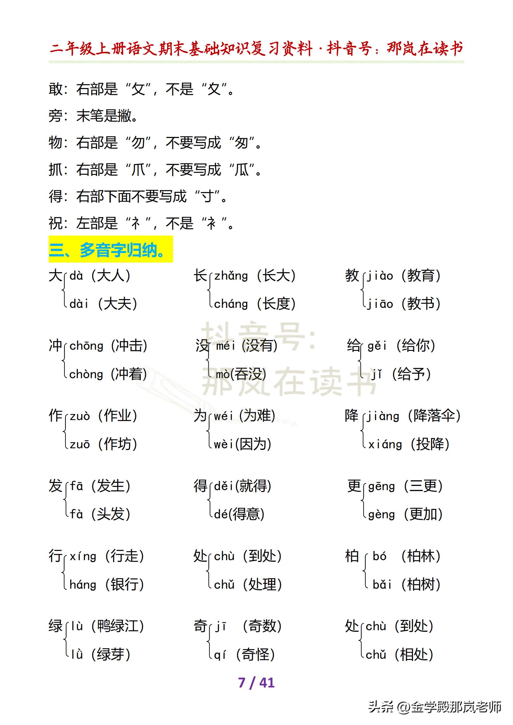 2019-2020二年级语文上册期末试卷,二年级上册期末试卷语文2020-2021