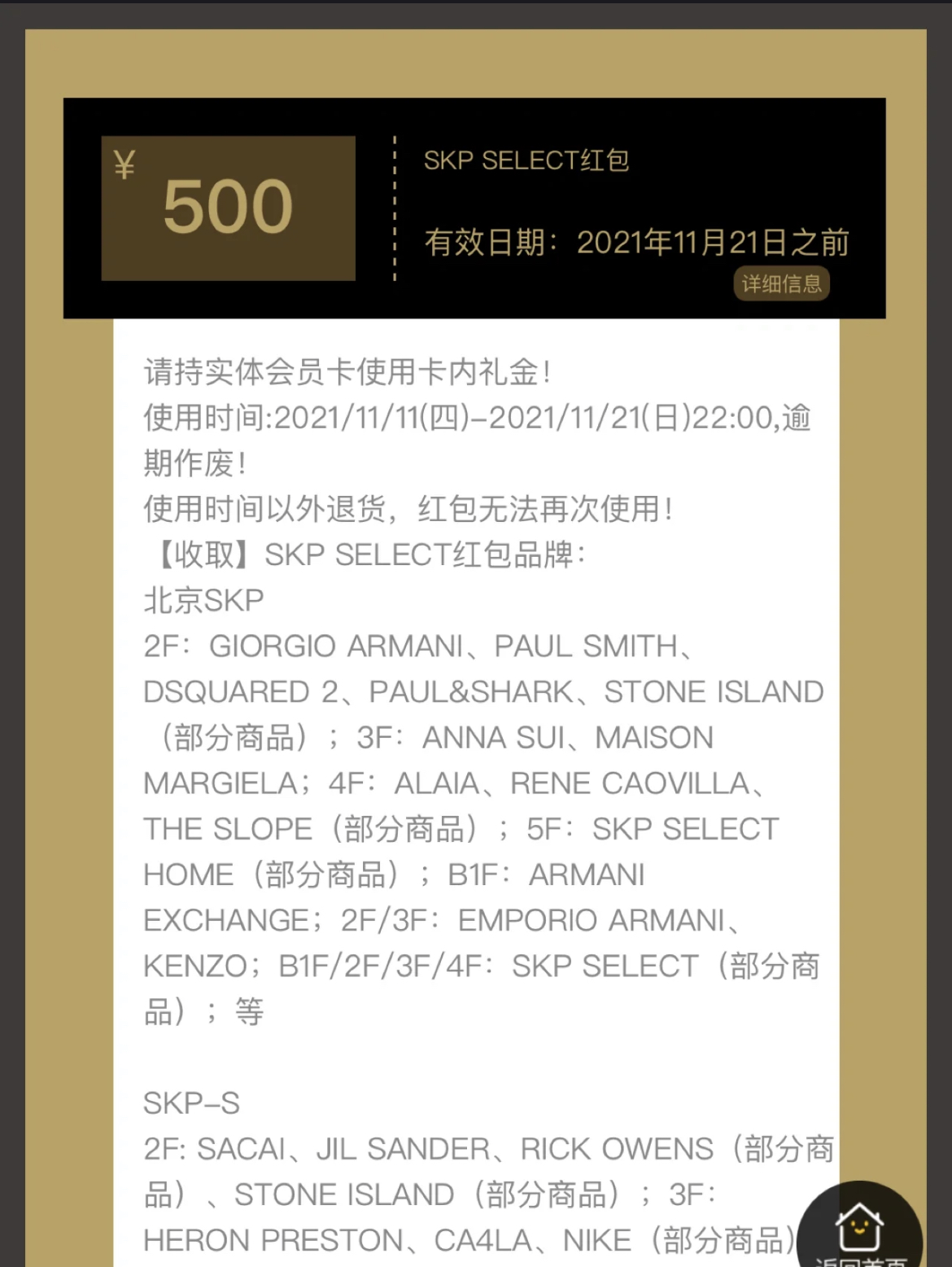 北京skp如何成为店王,北京skp成为全球店王