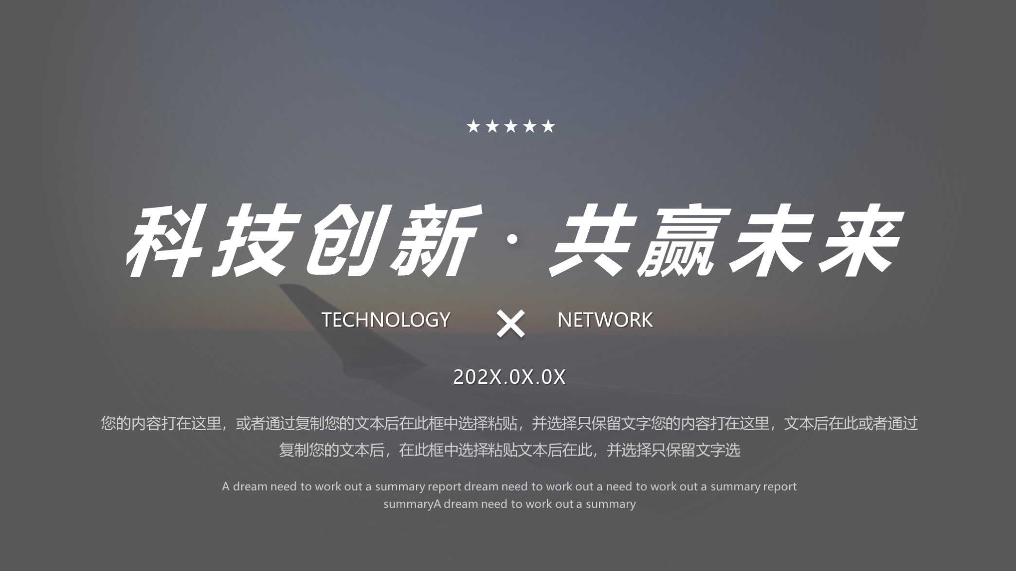 稳了原视频完整版,企业简介画册设计ppt模板